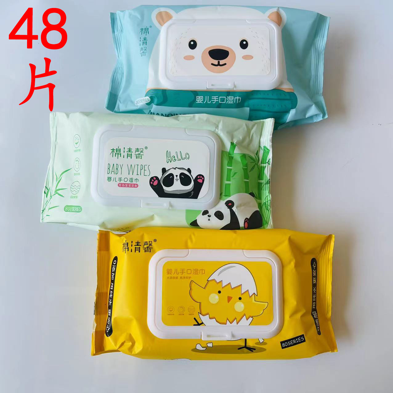 【2-13区】48片盒装湿巾 70/箱48片湿巾小包便携随身湿纸巾湿巾一次性卸妆湿巾酒店餐饮湿巾批发