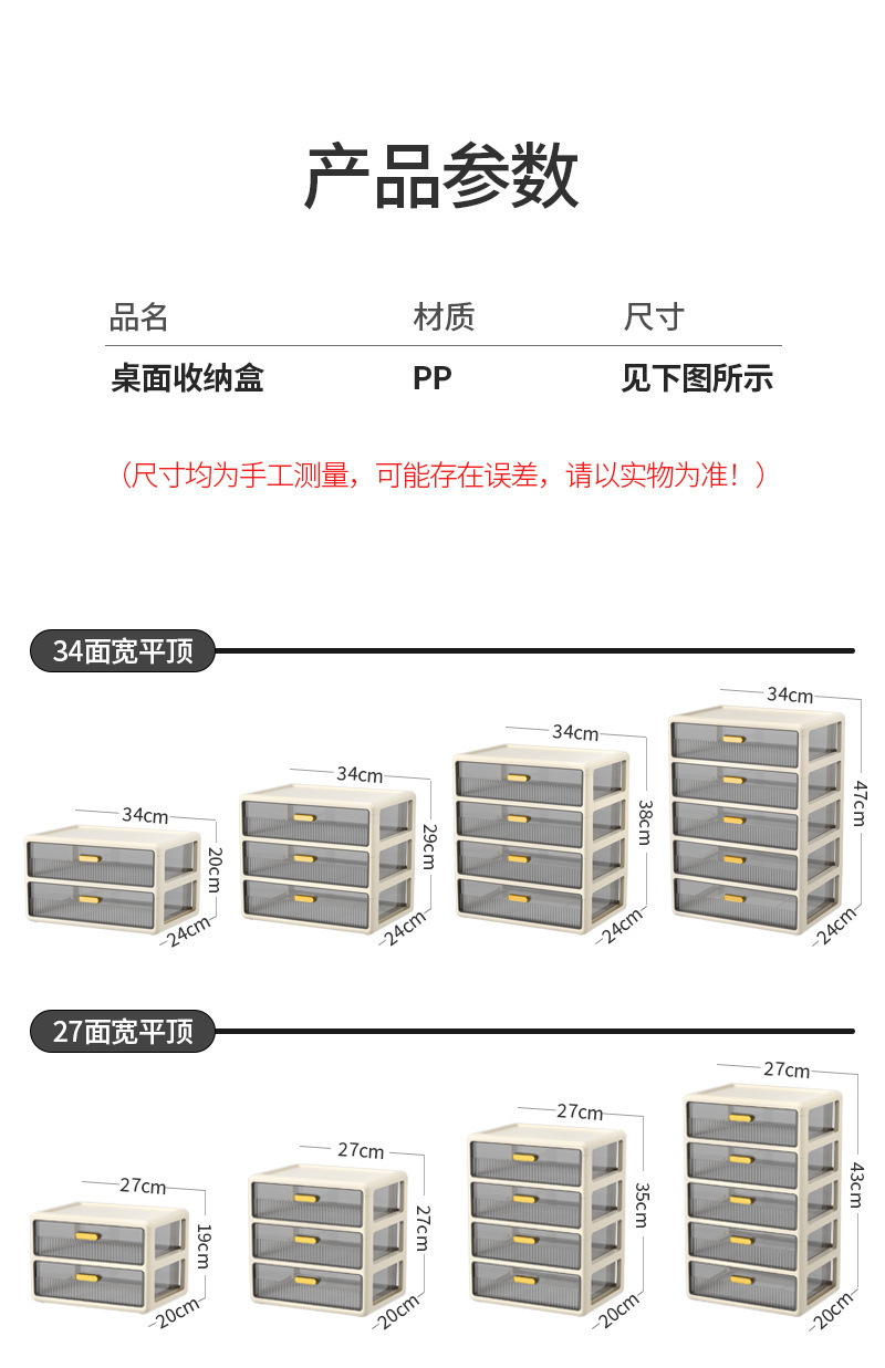 桌面收纳盒抽屉式办公室书桌上工位整理文具化妆品置物架储物柜子详情24