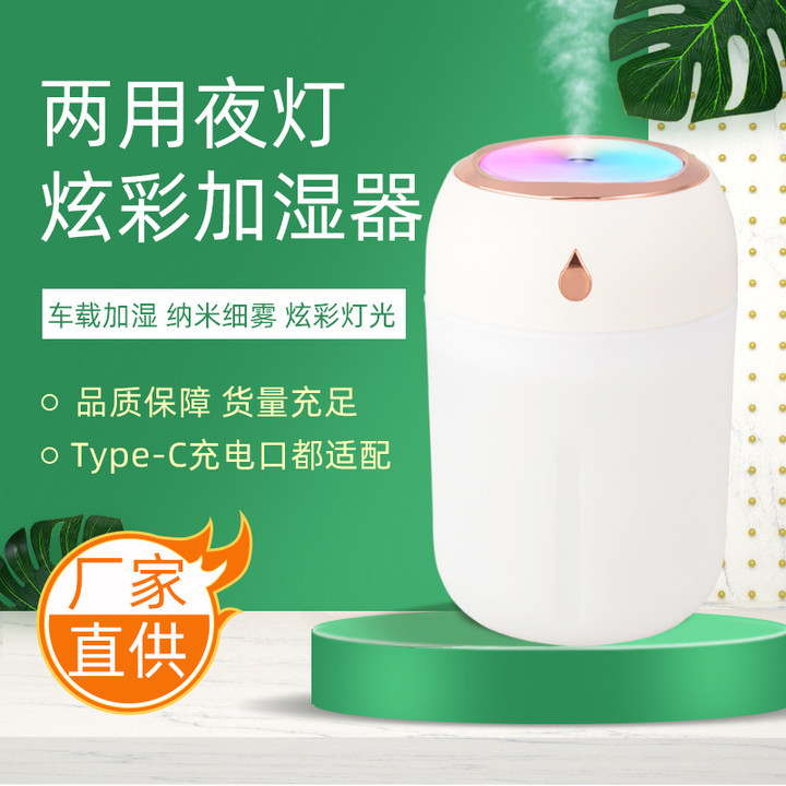 Portable water drop color humidifier Office bedroom home humidifier Car seven color aromatreatment sprayer full figure
