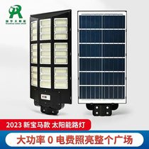 The new solar integrated street light outdoor bidirectional light emitting radar induction street light lighting solar street light