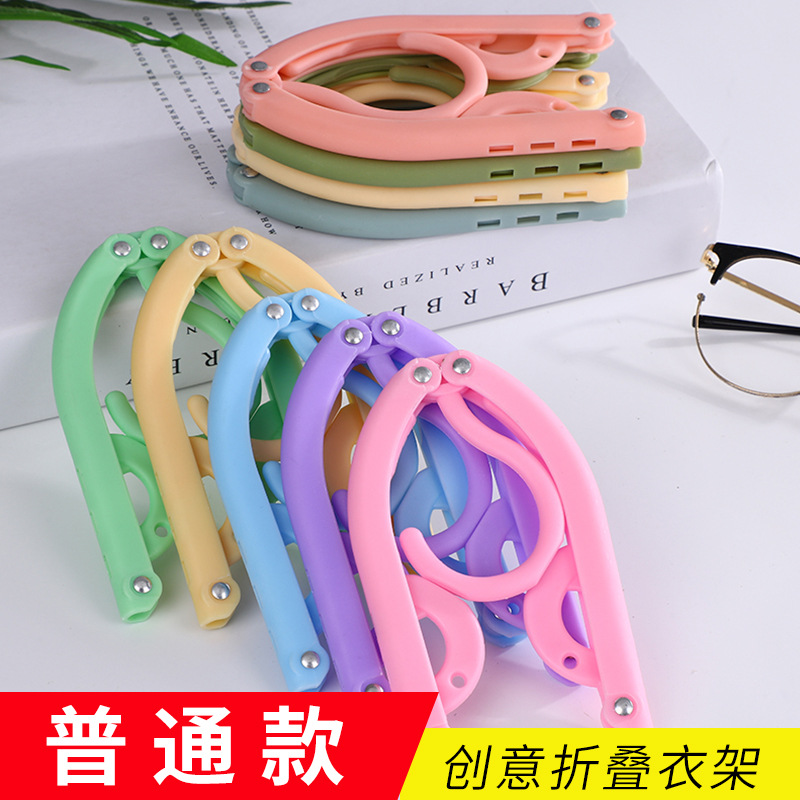 折叠衣架便携式儿童旅行衣挂多功能防滑晾衣架衣服撑子 厂家直供