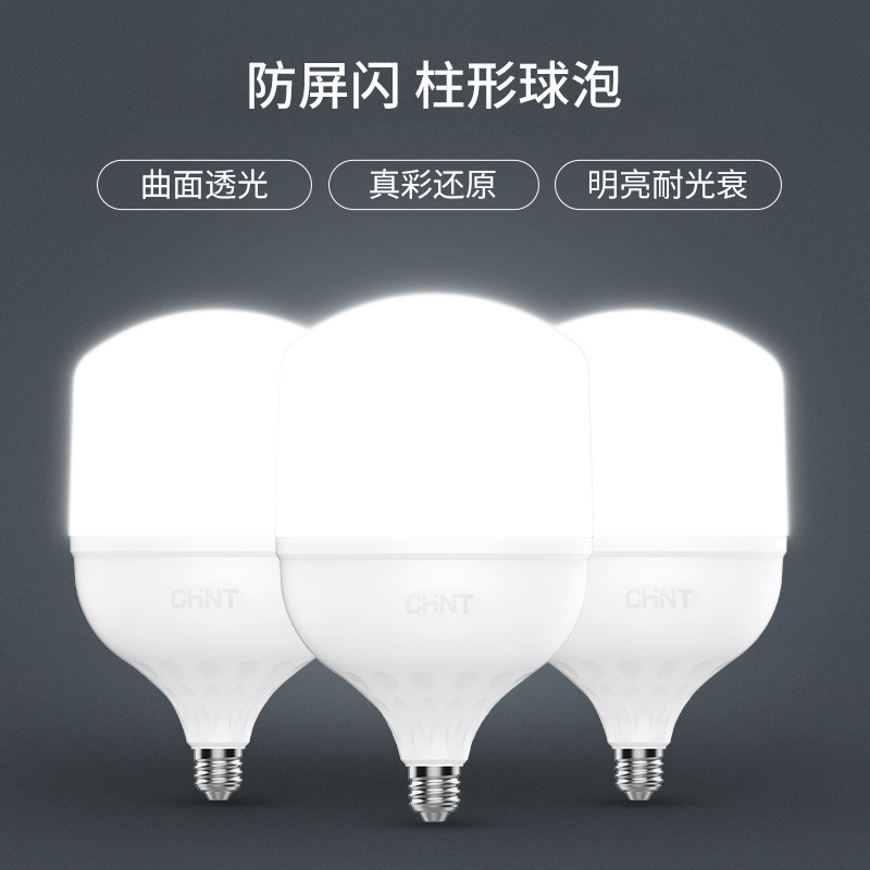 Chint led energy-saving ultra-bright household white lighting bulb e27 screw-socket led energy-saving bulb ultra-bright details Picture