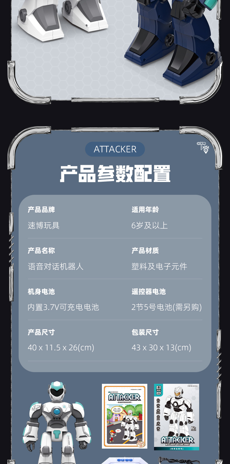 【现货库存】ai机器人玩具智能对话早教唱歌遥控机器人男孩礼物AI玩具Ai玩具AI智能玩具详情36
