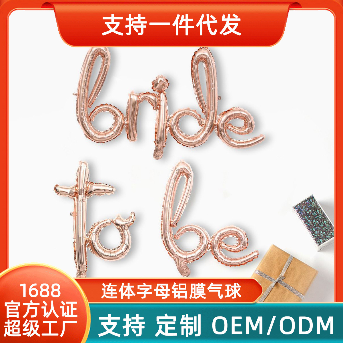 气球/气球装饰/氢气球/气球玩具/波波球产品图