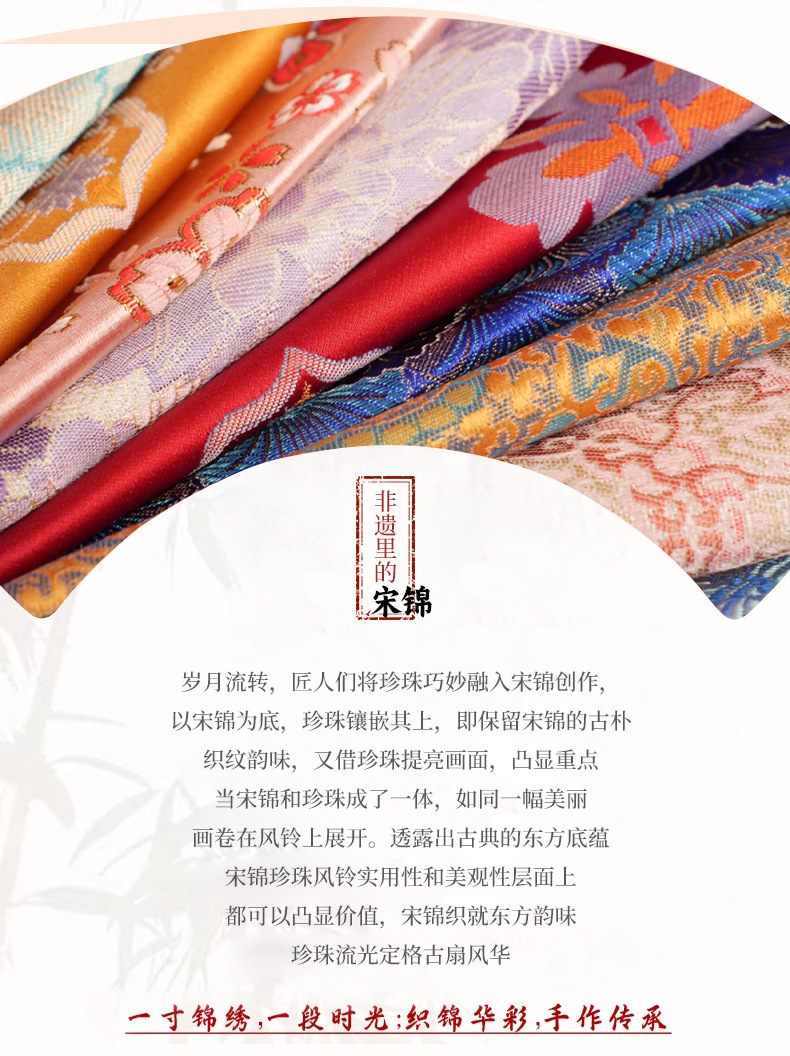 仿宋锦珍珠风铃手工DIY材料包织锦铃铛挂饰团建学生校园手工礼物详情3