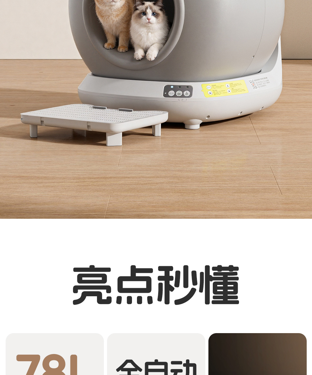 智能猫砂盆自动清洁猫厕所全封闭防带出超大号猫盆可WIFI远程控制详情2