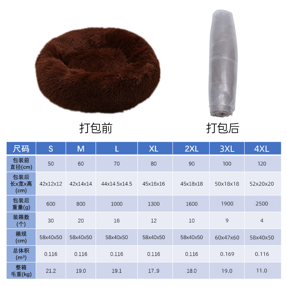 Manufacturer's pet supplies: Deep sleep dog and cat beds, disassemblable and washable round long-haired autumn and winter pet beds and cat mattresses Specification image