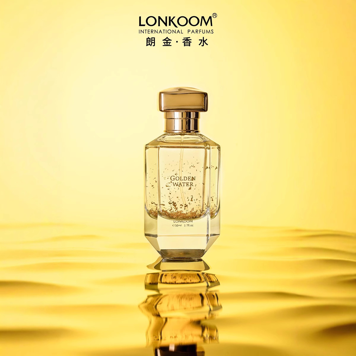 朗金·50ml璨金之水（买6送1） 9329