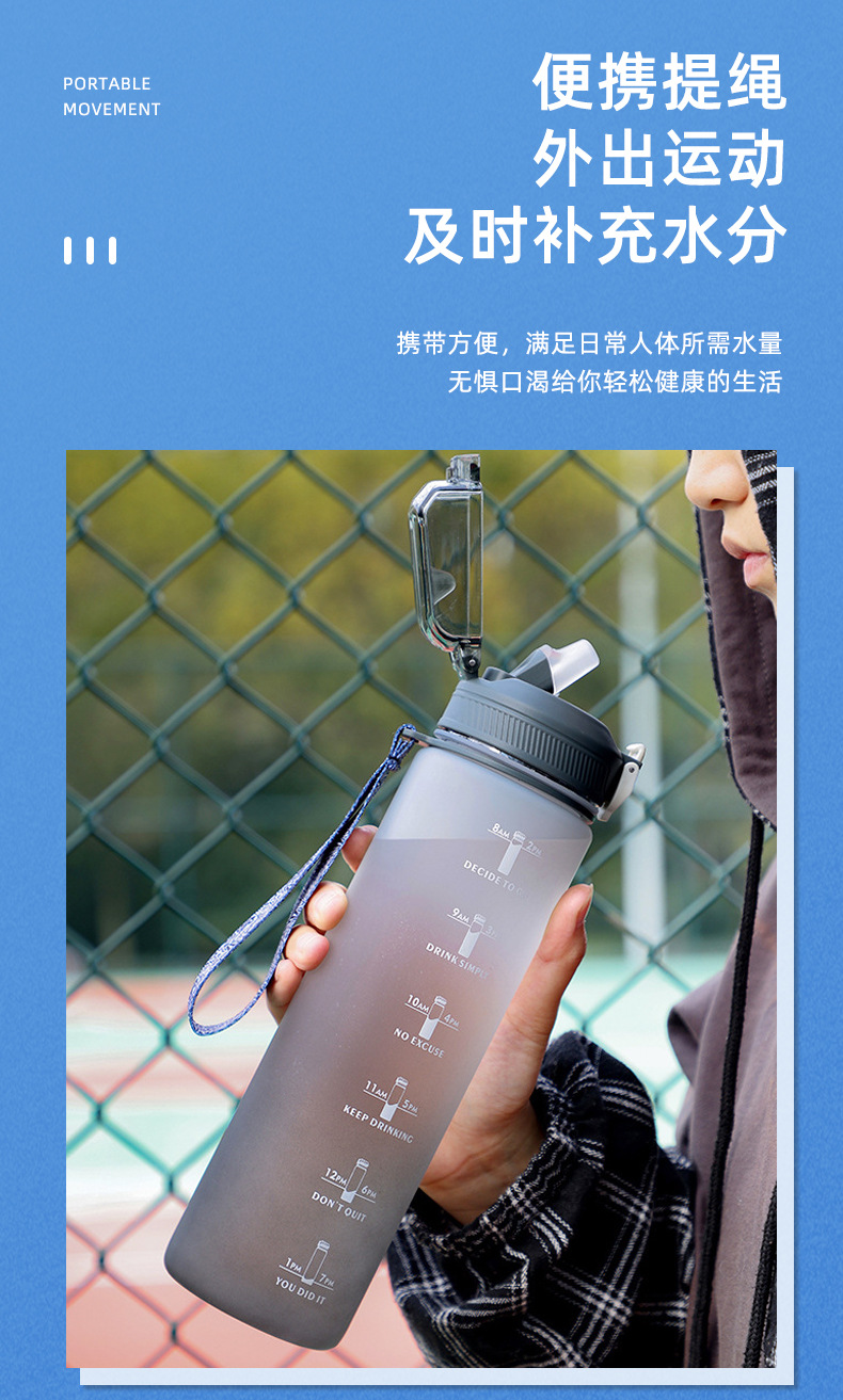 男士大容量塑料杯食品级渐变健身运动水壶便携随行自行车骑行水杯详情9