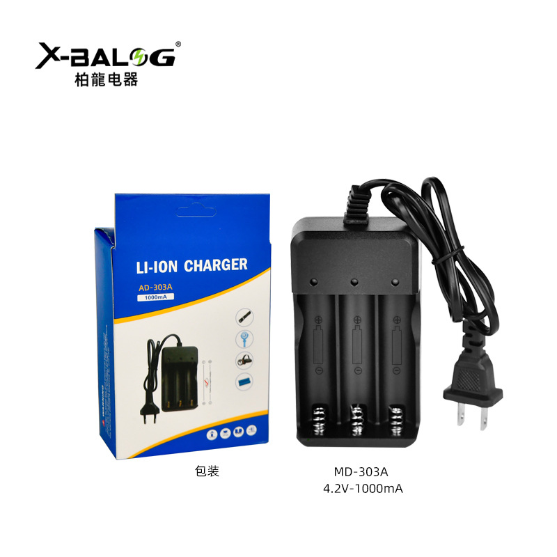 厂家批发 18650充电器三槽3.7V智能锂电池充电器带线充座充4.2v