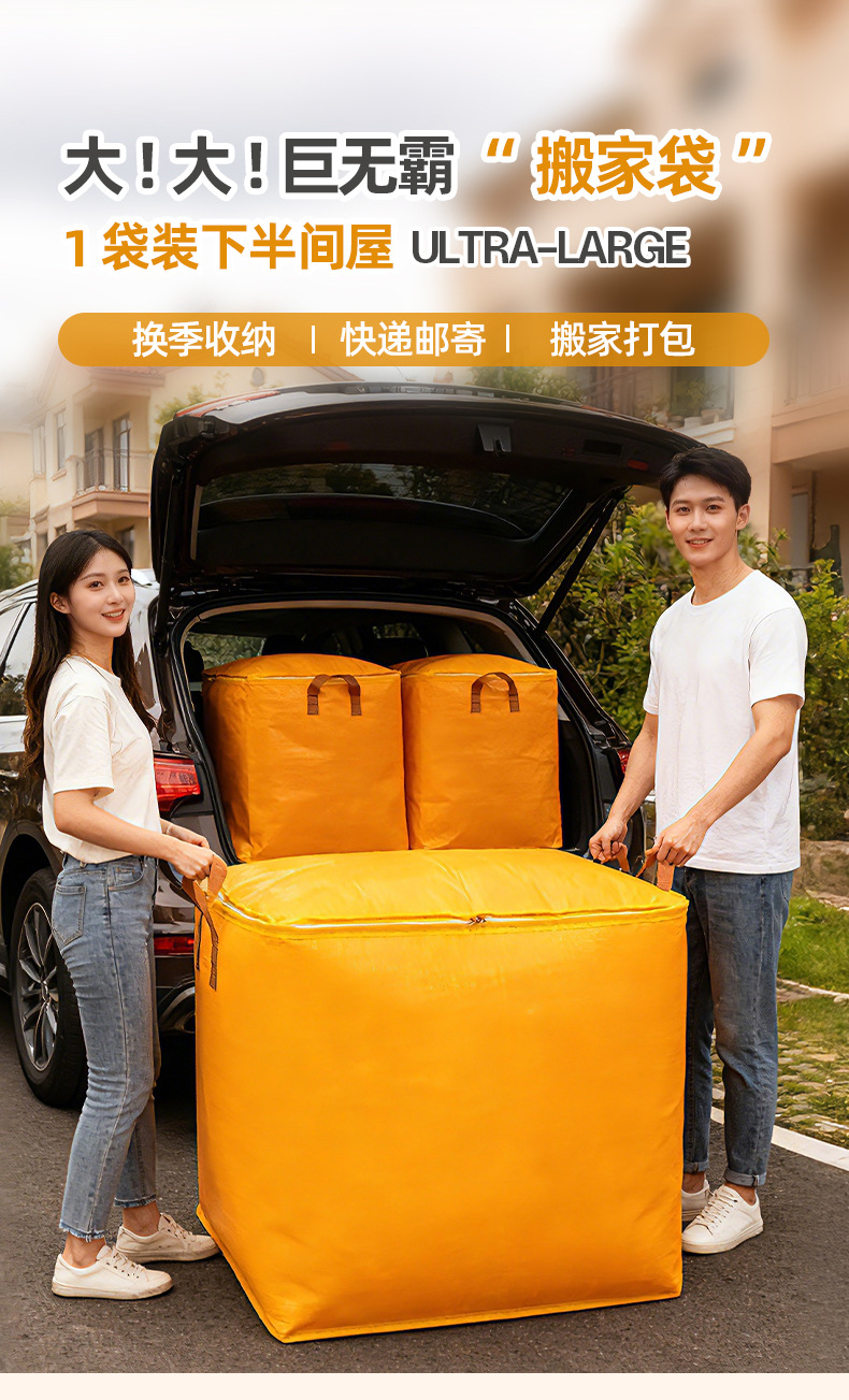搬家打包大容量袋快递中转袋子加厚防水编织袋结实耐用整理收纳袋详情2