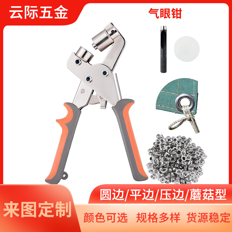 Manual air eye pliers for printing fabric, tool for punching and chiseling advertising corns, portable buttoner, advertising fabric buttoning machine