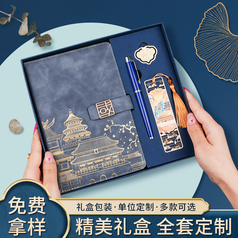 Customized Chinese trend style notebook gift box set, business souvenir notebook, student gift magnetic buckle notebook gift box