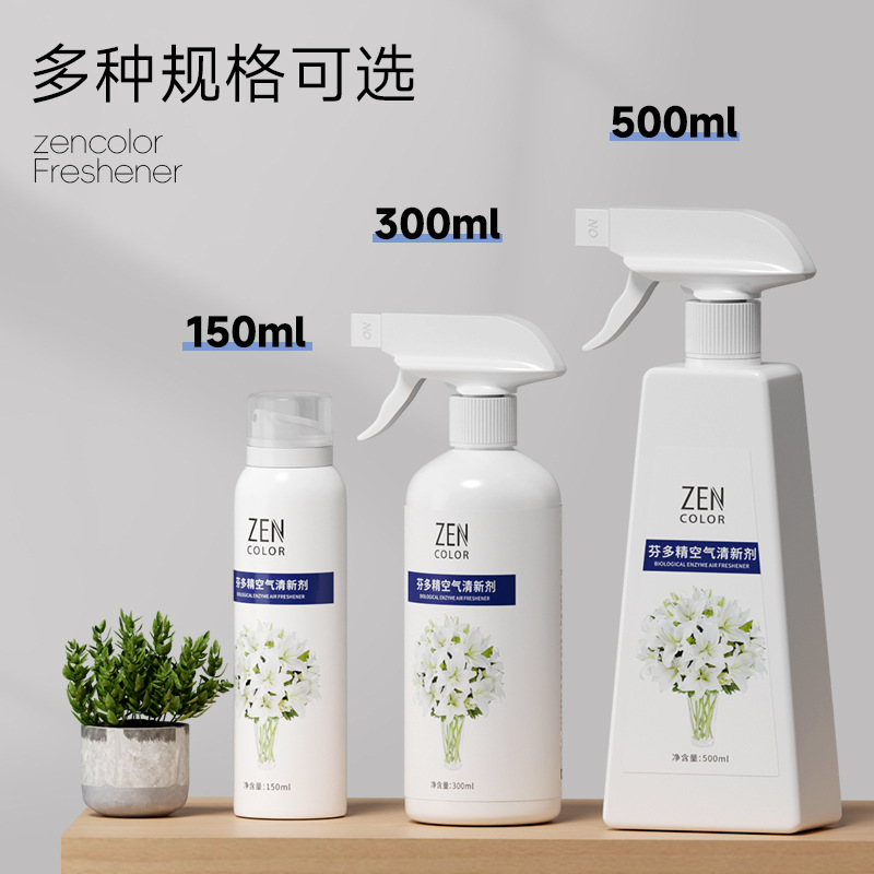 Air freshener remove odor remove urine smell old people smell clean air durable indoor deodorant air aromatics details Picture