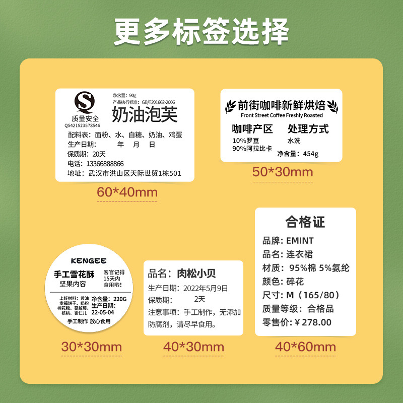 精臣B1标签打印机小型手持食品商品条码标打价格热敏不干胶标签机详情图4