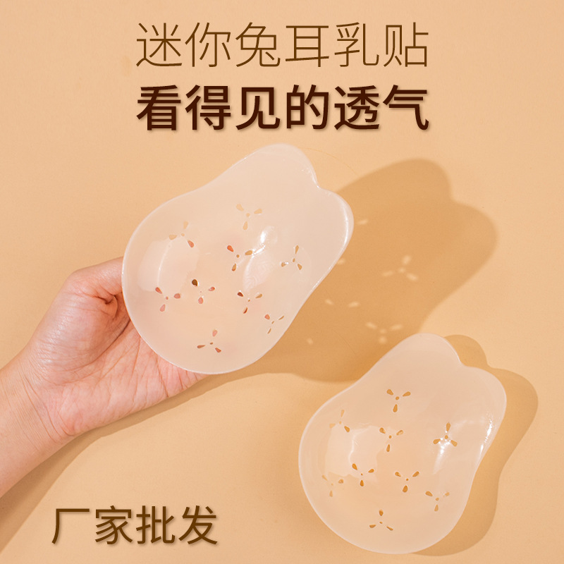Cross-Border For Breathable Rabbit Ear Mini Breast Tape Breast Lift Top Breast Support Tape Lightweight Invisible Silicone Breast Tape
