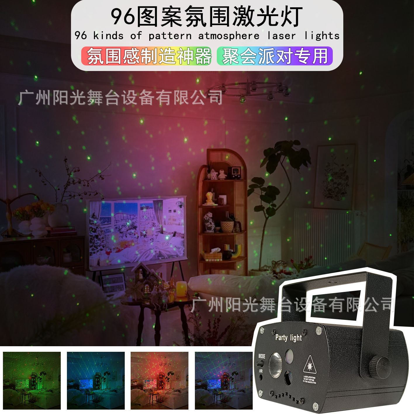 96 Pattern Technology Laser Laser Lamp Starry Projection Lamp Ktv Bar Home Colorful Atmosphere Flash