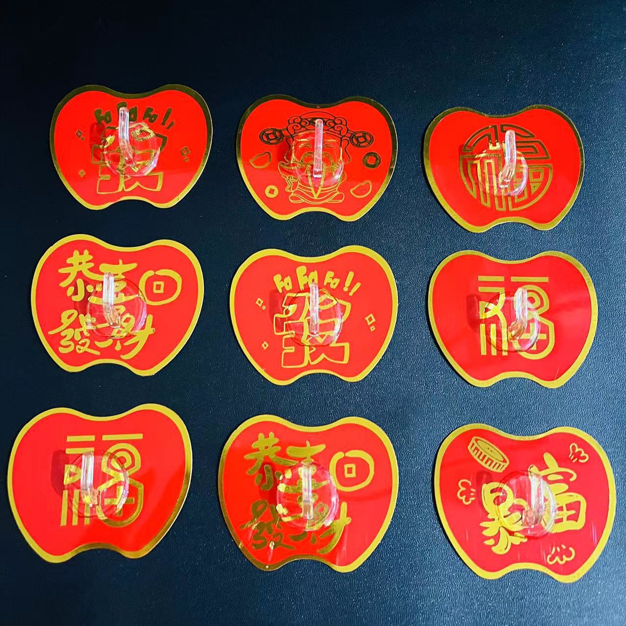 【1-8区】苹果粘钩 100/包 5000/箱苹果粘钩红色粘钩新年个性福字粘钩恭喜发财塑料粘钩1元批发