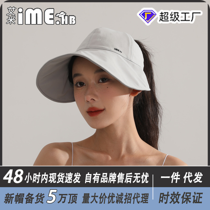 ime新款夏季抖音同款冰丝防晒帽双面戴防紫外线空顶帽遮脸 遮阳帽