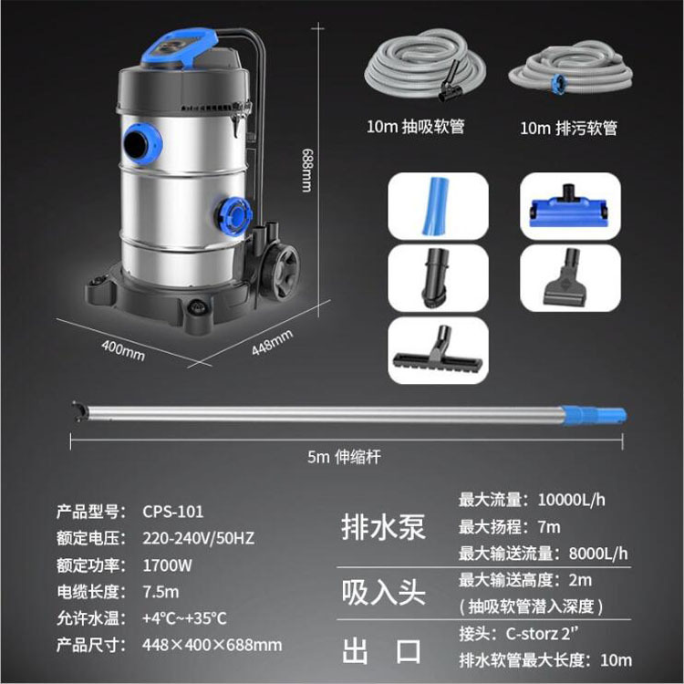 CPS Fish pond suction machine Cleaning machine Filter suction pump suction machine Pool underwater vacuum cleaner pond cleaner Application Scenario