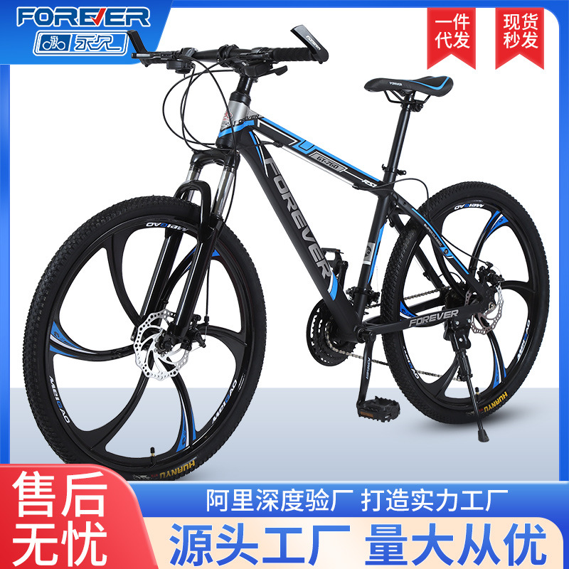 上海永久牌中学生双减震变速越野bicycle山地车双碟刹单车图