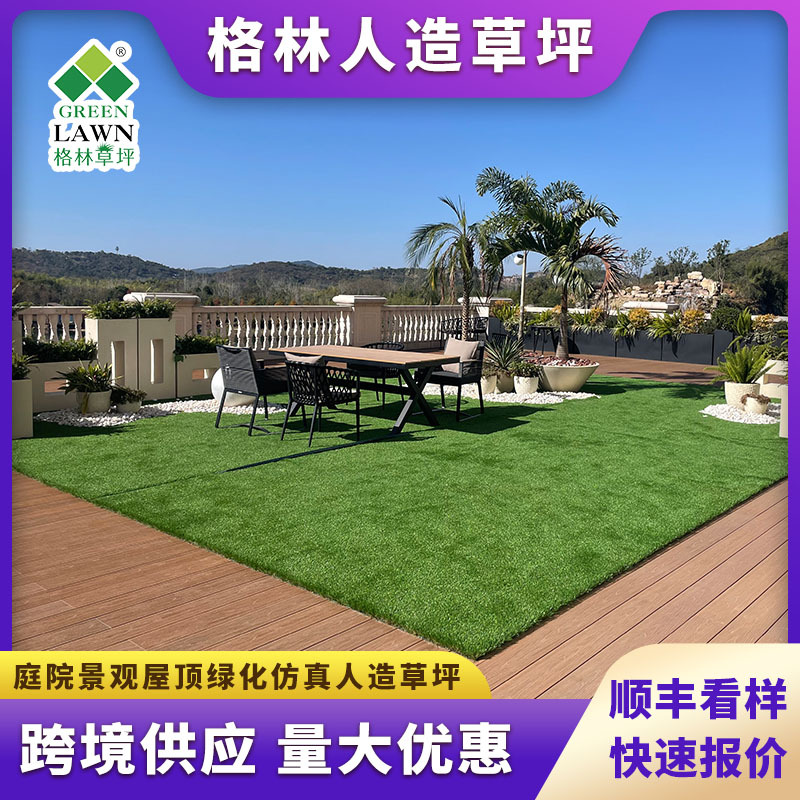 仿真草坪围挡高质量人工地毯草幼儿园学校假草坪屋顶阳台人造草皮
