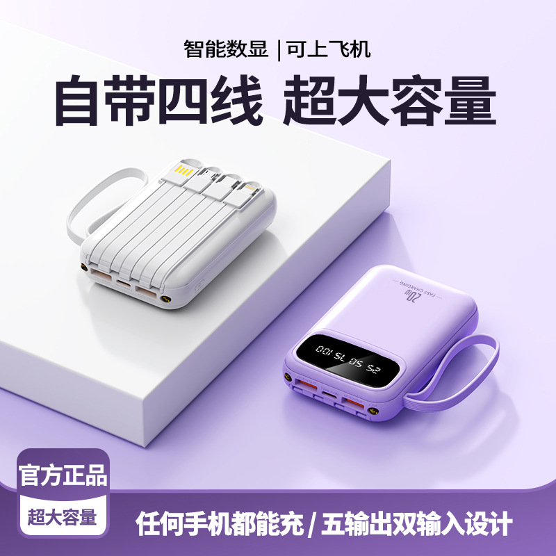 数码充电器实物图