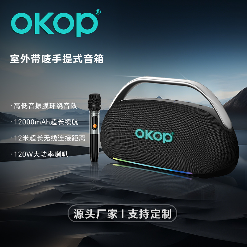 8002蓝牙音箱跨境户外广场舞长续航低音炮移动家用K歌麦克风音响