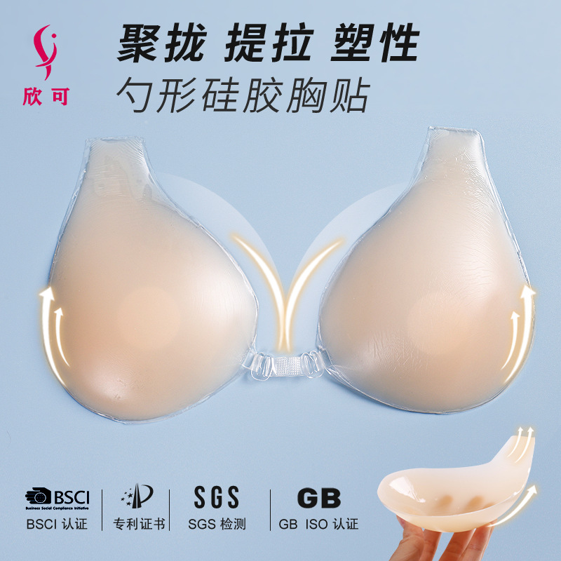 Cross-Border Explosive A Large Number Of Goods Spot Wholesale With Deduction Silicone Breast Paste Spoon Shaped Invisible Gathering To Prevent External Expansion To Enhance The Milk Paste Seamless Dress Factory Price Direct Sales Specification drawing