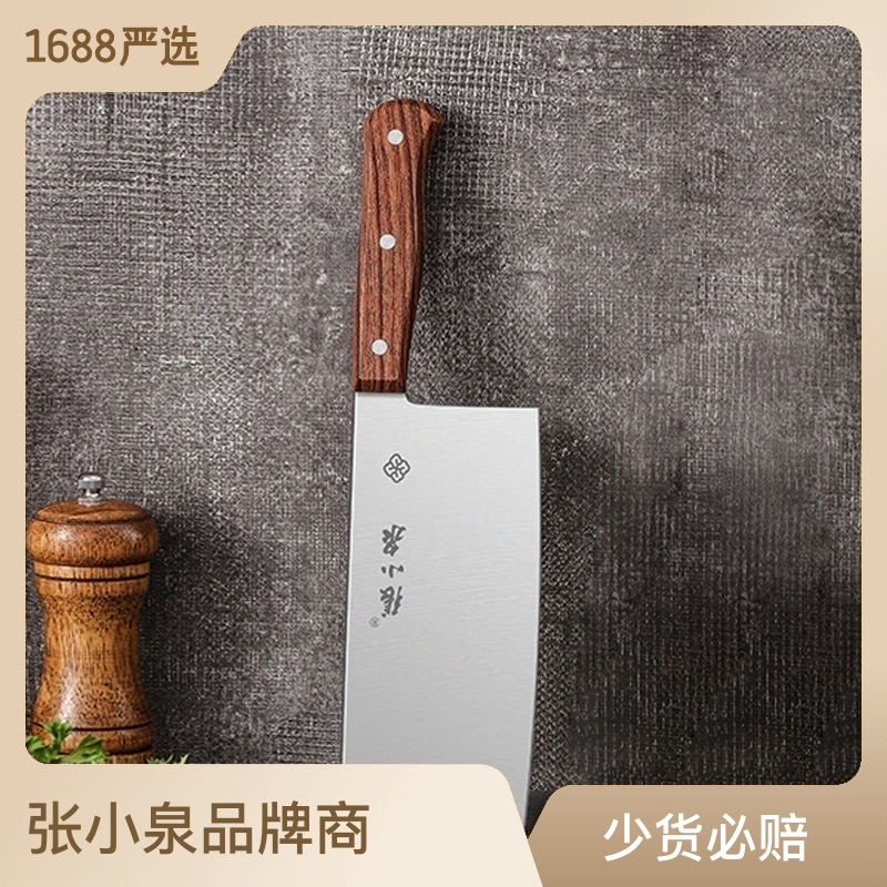 张小泉菜刀家用不锈钢切菜切片刀切肉刀具工具中式切菜刀图