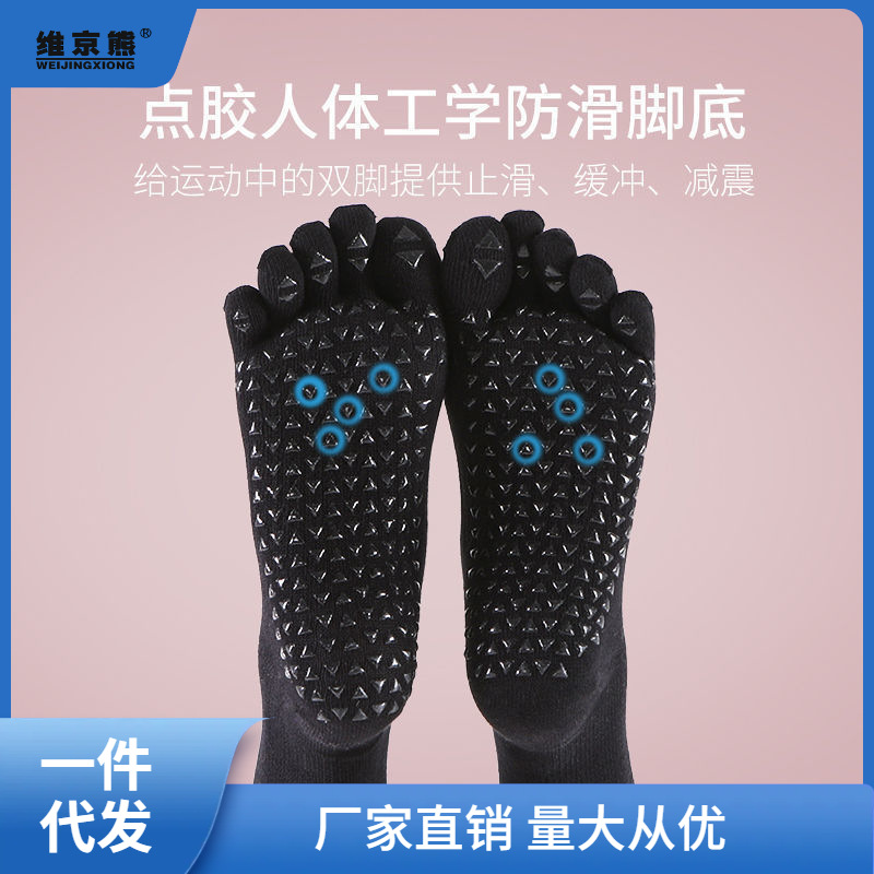 瑜伽袜分指防滑袜专业女中筒五指袜秋冬普拉提袜子运动健身袜子骏详情图2