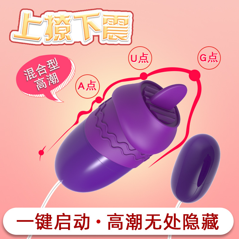 USB double jump egg wire control strong vibration sex toy tongue licking bounce female masturbation sex products full figure