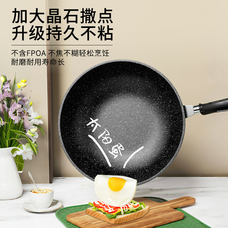 Wholesale of non-stick small woks made of tourmaline, household cooking woks, flat steaks, frying pans, and universal kitchen stoves and cookware details Picture