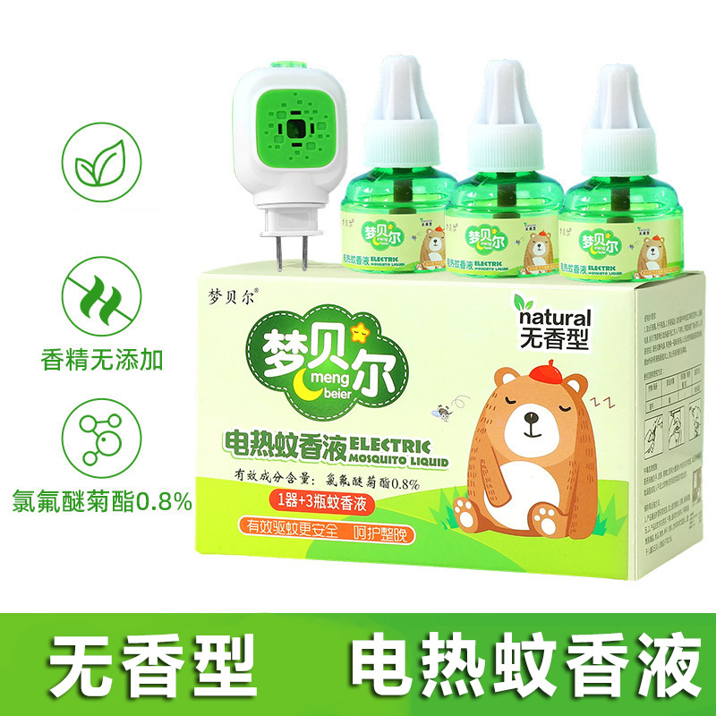 代加工蚊香液无香味电热蚊香液厂家家庭电驱蚊液电加热器插电灭蚊