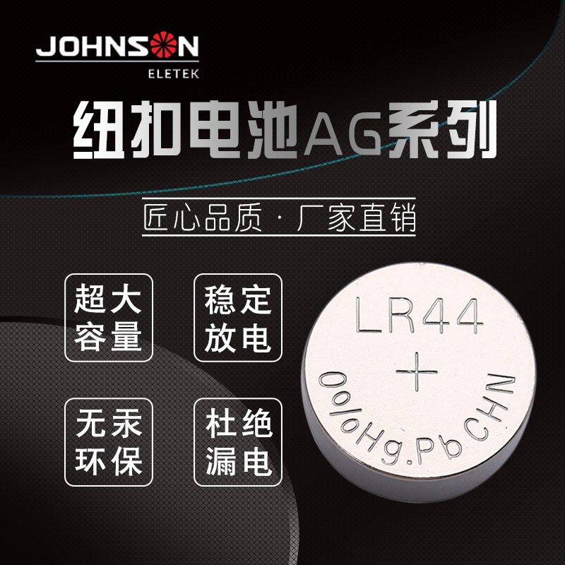 纽扣电池AG1/AG13/LR44无汞扣式电池1.5v手表电子骑行设备电池详情图1