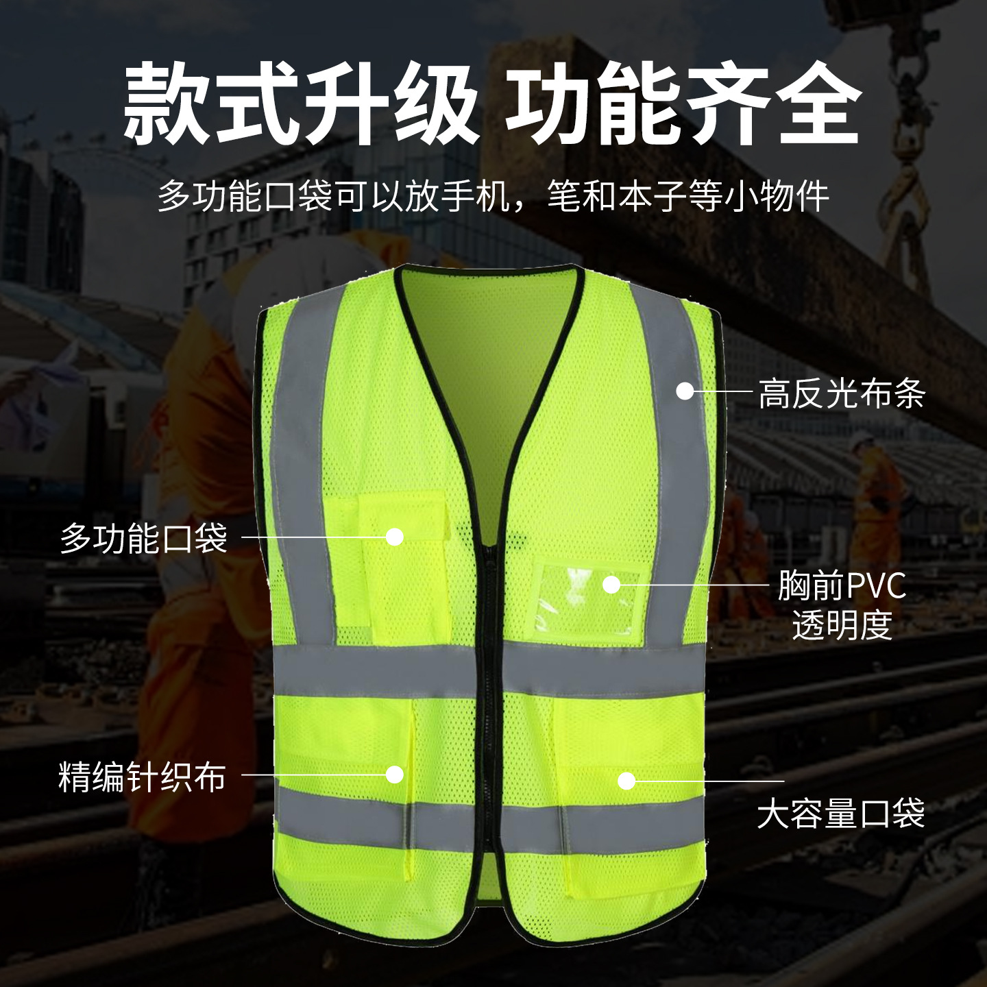 反光背心/反光衣/反光贴/啪啪圈/汽车贴纸产品图