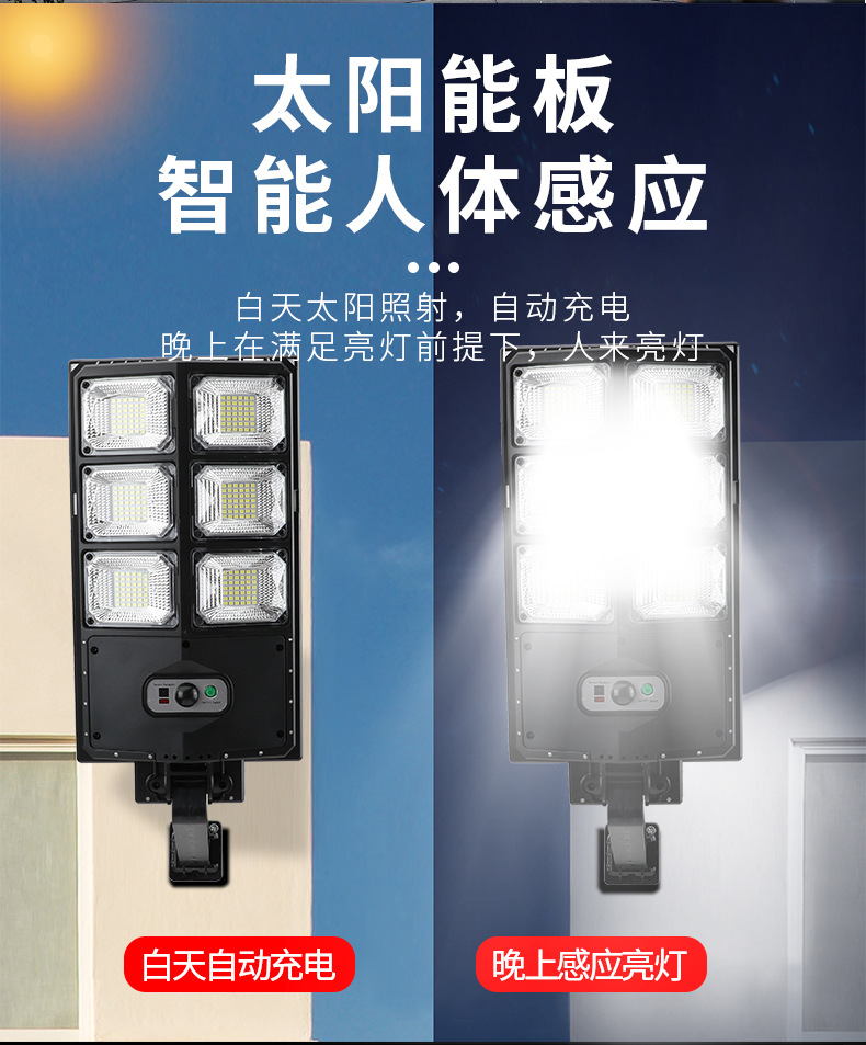太阳能一体化路灯户外家用庭院灯超亮农村防水照明灯人体感应壁灯详情7