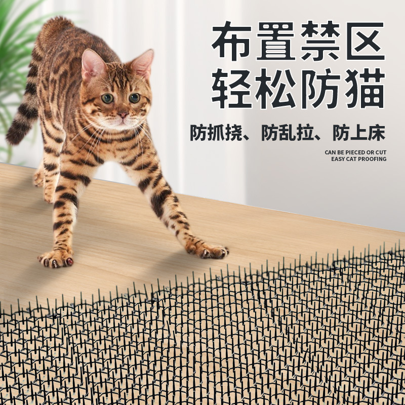 宠物用品防猫刺园艺耐用宠物防爬垫防猫网片刺垫塑料格子防猫刺垫图