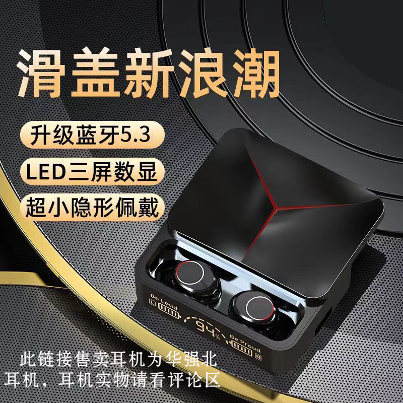 蓝牙耳机实物图