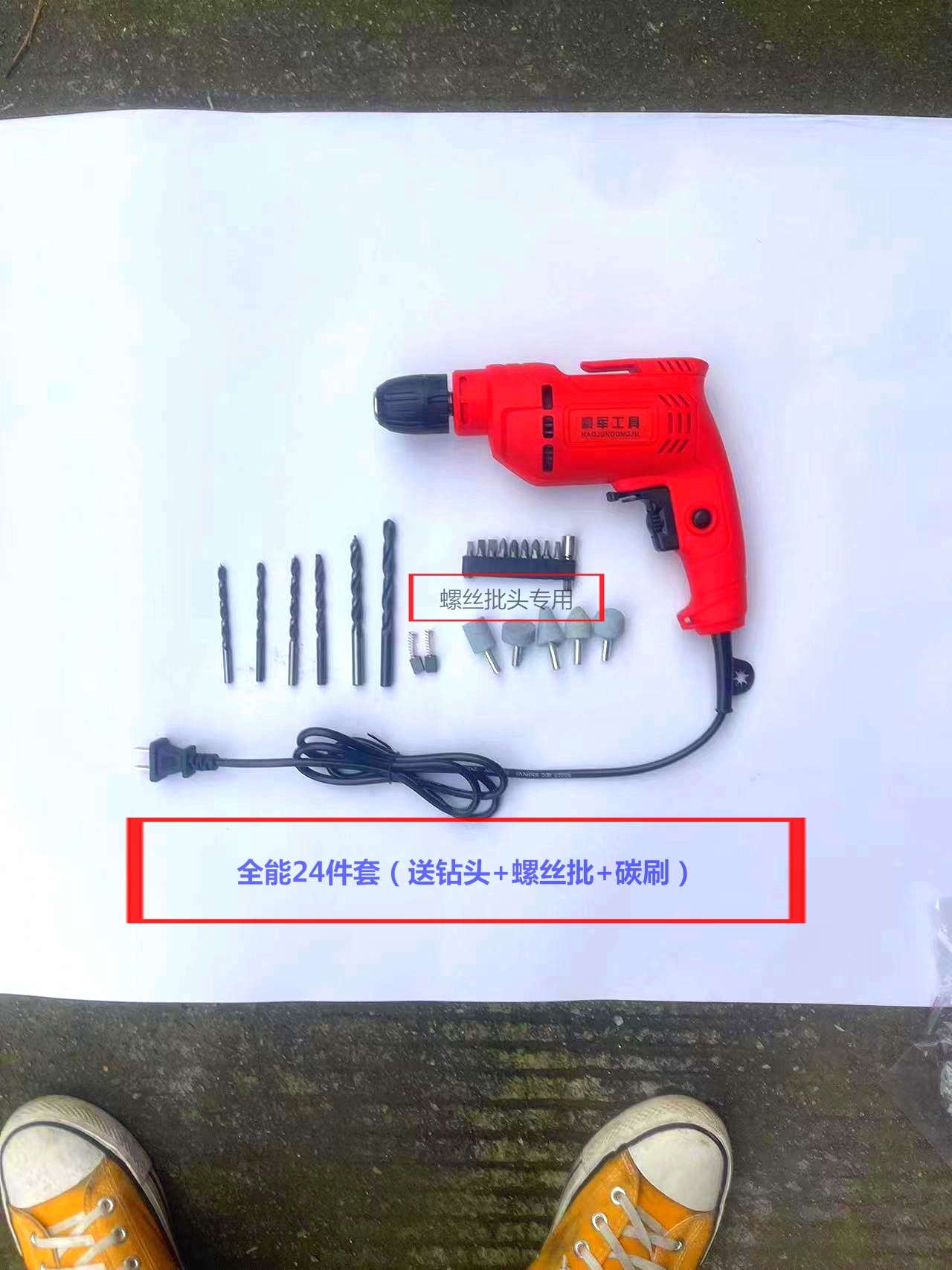 电钻/手电钻电动工具/锂电工具/文玩电钻/磨具磨料白底实物图