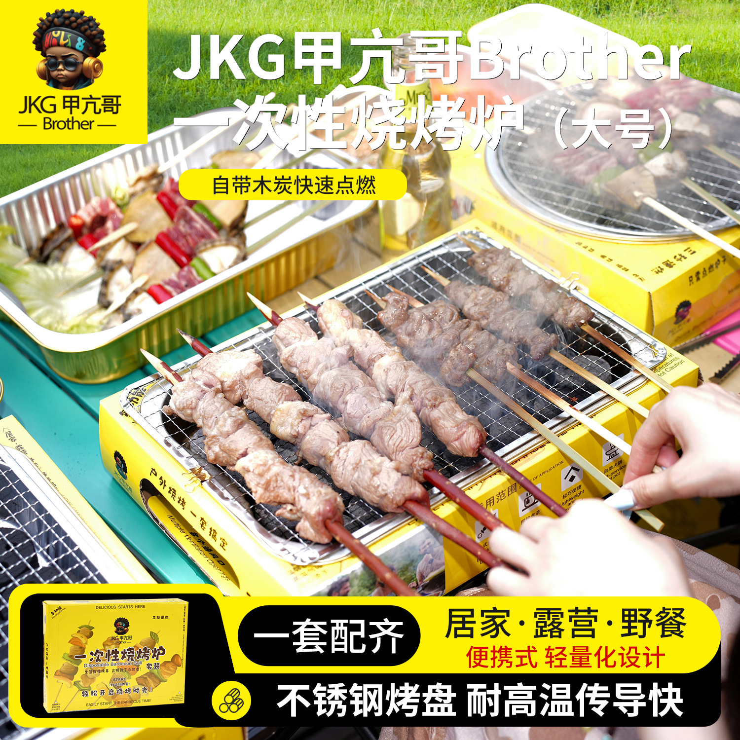 户外免洗便捷一次性加厚铝箔锡纸速燃果木碳外卖烤肉烤鱼烧烤炉