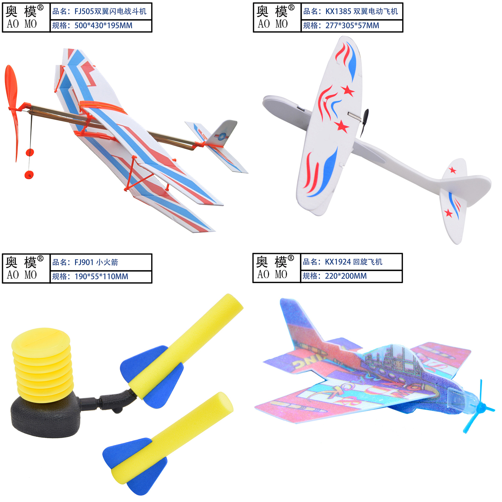Students' outdoor research and study on DIY electric free aircraft, rubber band spinning catapult aircraft models, glider model aircraft Specification image