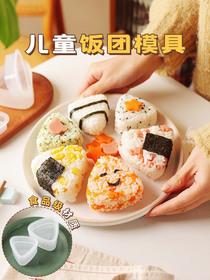 Home diy MOE fun rice ball mold new triangle shape sushi bento mold creative children's dining ware
