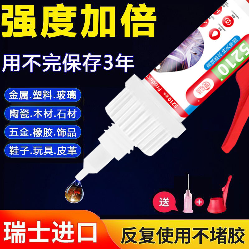 万能胶水强力焊接剂通用粘鞋补鞋子金属陶瓷塑料玻璃油性电焊胶水