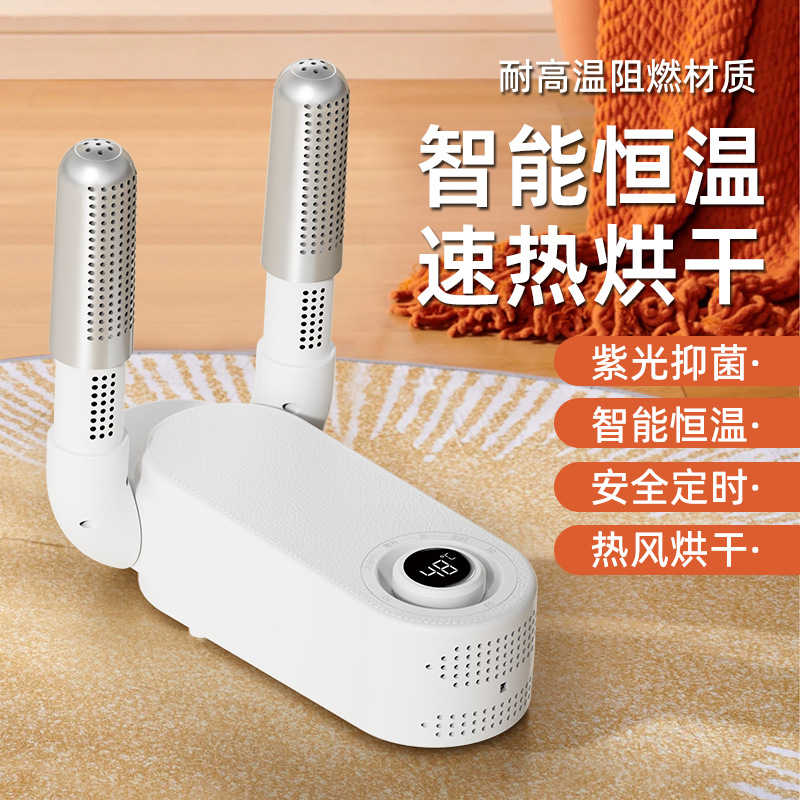 Shoe warmer Shoe dryer Shoe dryer Shoe deodorizer germicidal dryer Shoe dryer Intelligent timing shoe dryer