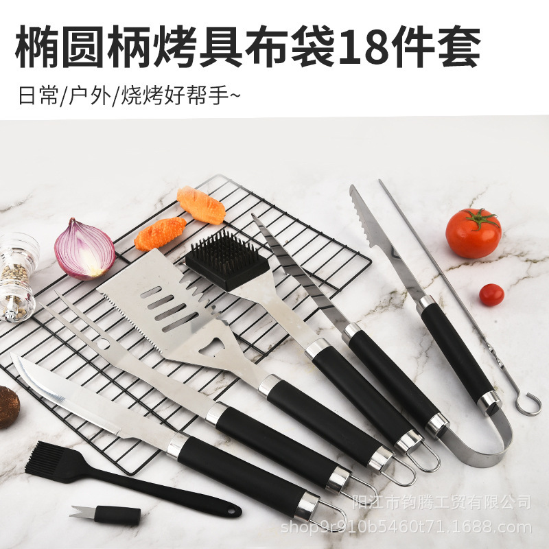 现货不锈钢喷漆手柄亚马逊烧烤工具套装 夹铲叉刷18件套烧烤用具
