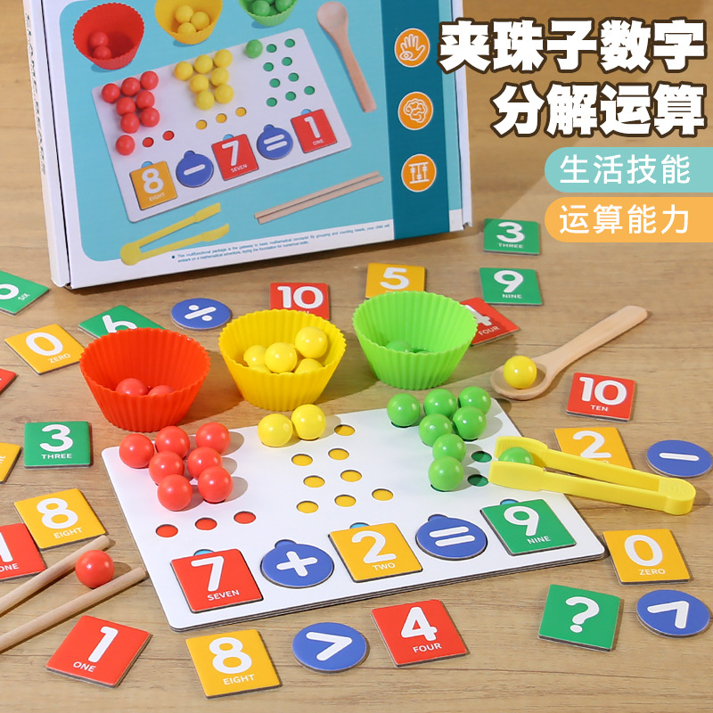Cross-border children's bead-picking, digital decomposition operation toys, color recognition, math, arithmetic matching early education toys