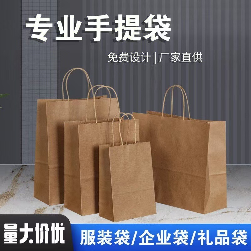 牛皮纸袋手提袋餐饮奶茶咖啡烘焙外卖打包袋子春节新年礼物袋包装