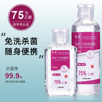 Free Hand Sanitizing Gel 100ml Free hand Alcohol Antibacterial Disinfectant Disinfectant Spot sanitizing gel Hotel School