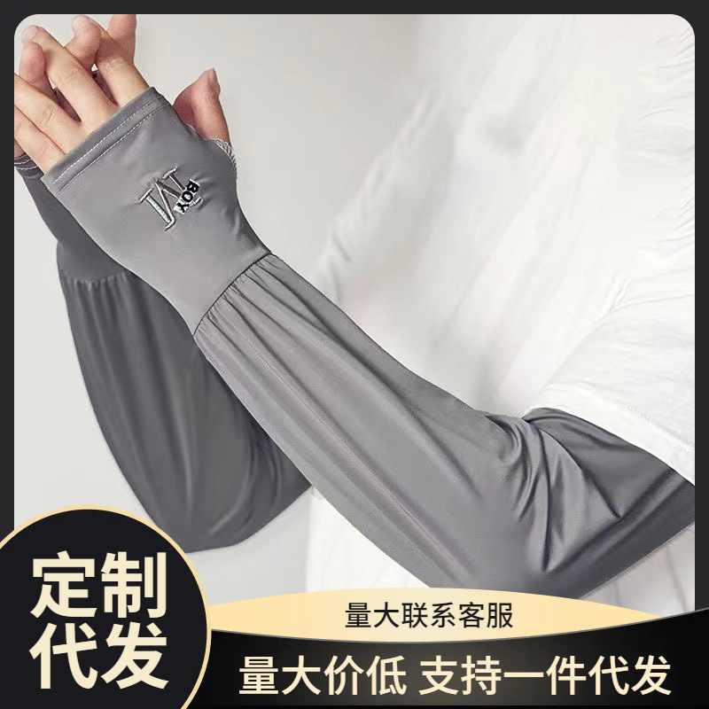 防晒M冰袖男宽松大码夏季冰丝袖套防紫外线手套户外骑行护臂袖女